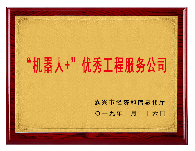 ”优秀工程服务公司