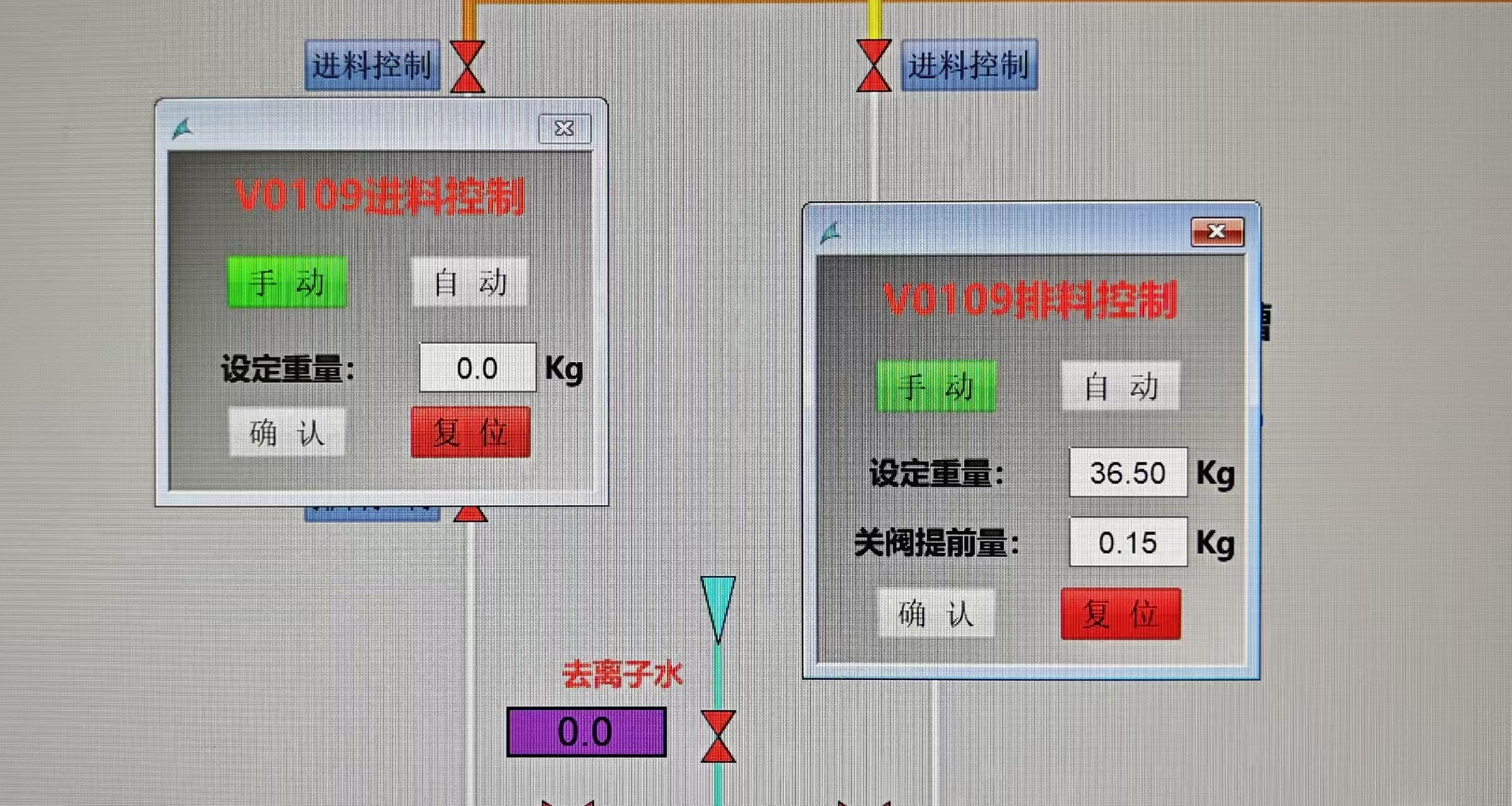 年产五万吨浸润剂项目的自动配制控制系统(图2)
