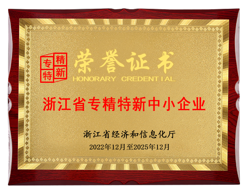 桐乡华锐自控技术装备有限公司_浙江省专精特新中小企业