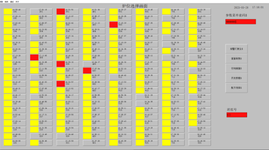 自动称量系统(图1)