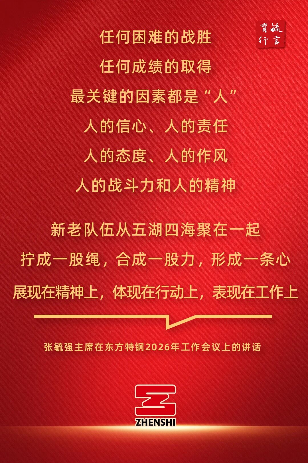 开新局 | 金句来了！(图8)