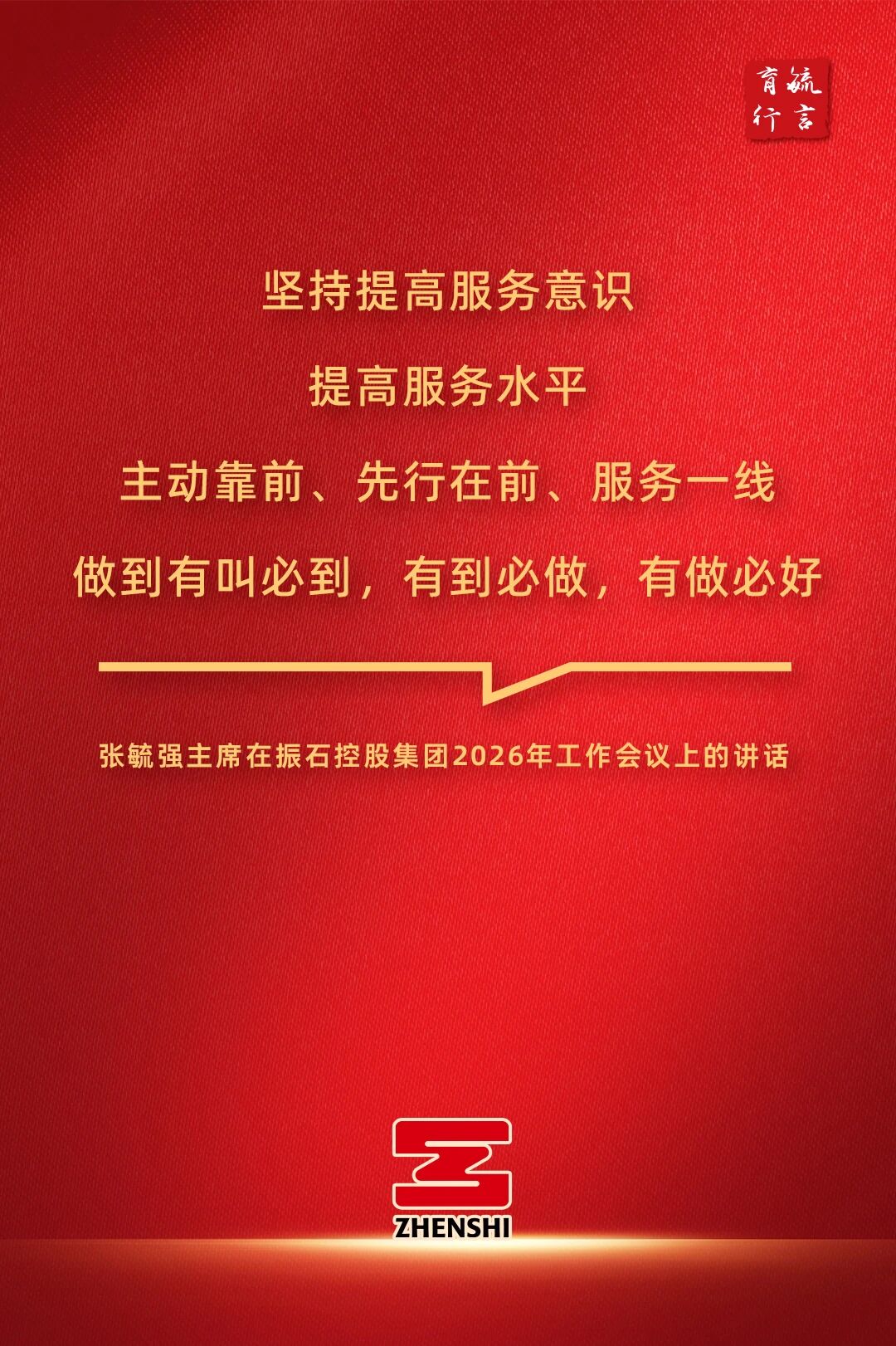 开新局 | 金句来了！(图4)