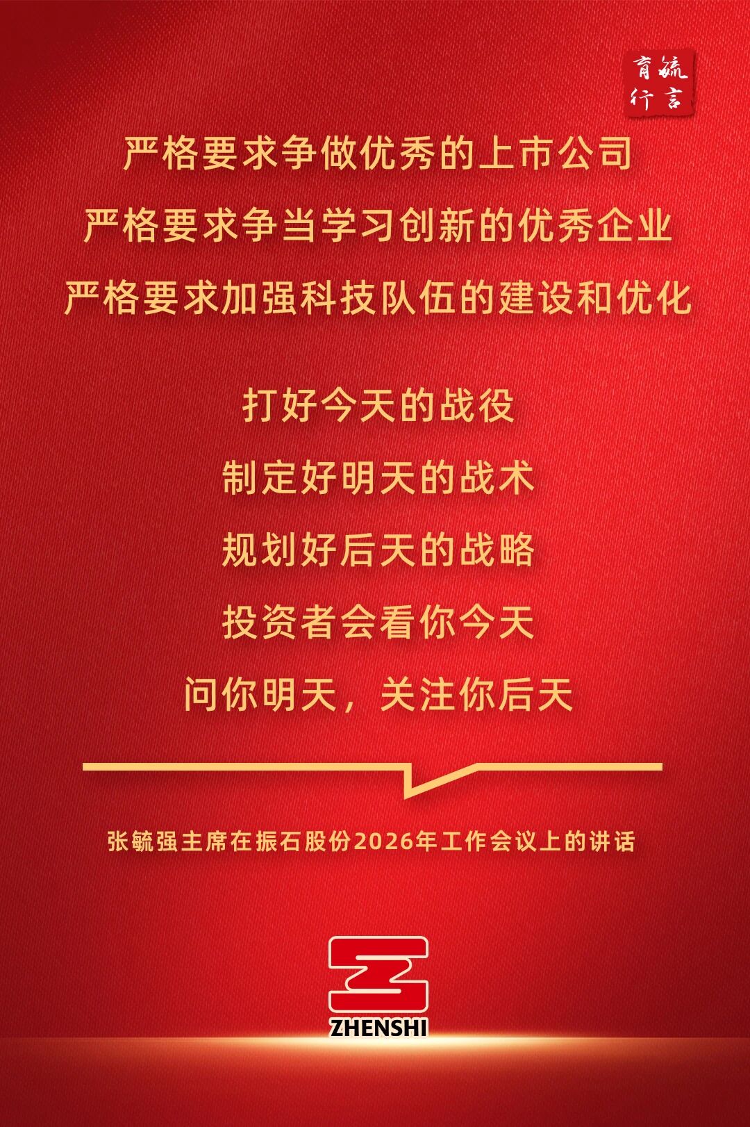 开新局 | 金句来了！(图7)