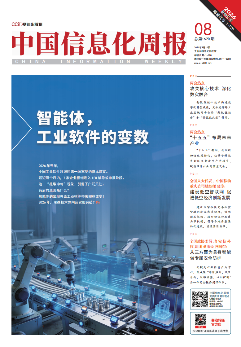 智能体,工业软件的变数(图1) 智能体,工业软件的变数(图1)