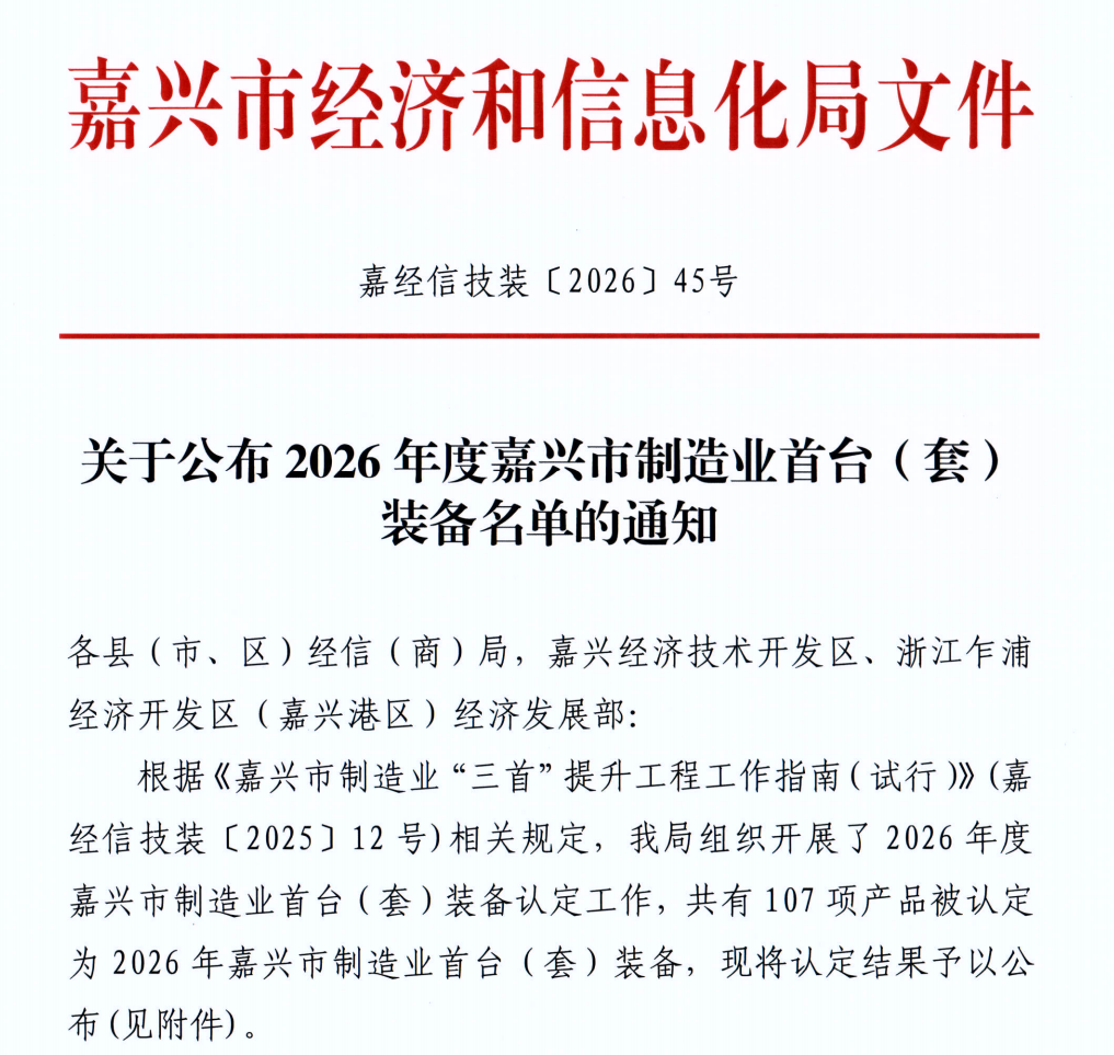 重磅！华锐获首台套装备荣誉，引领控制技术新高度！(图1)